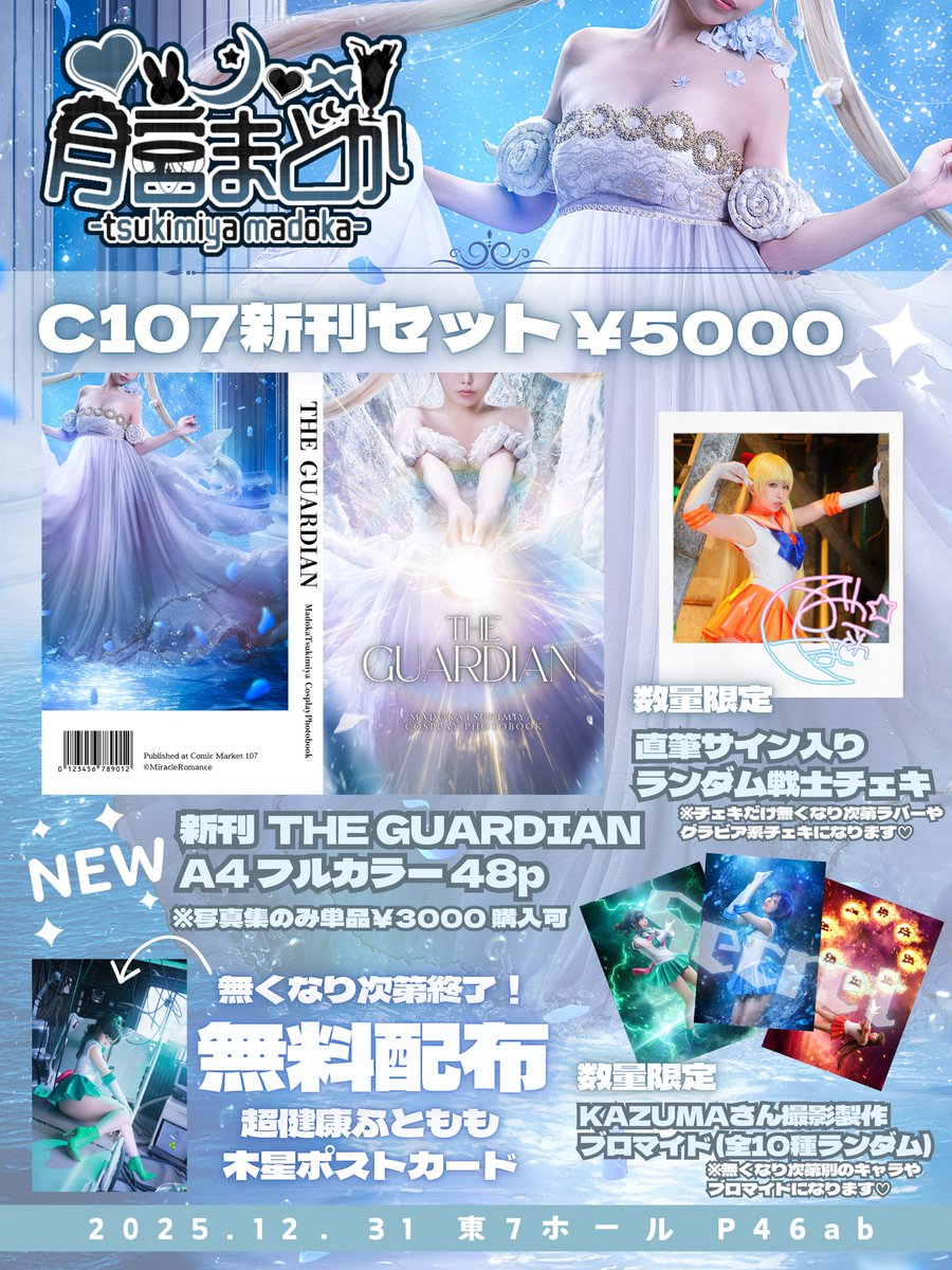 C107 お品書き追記いたしました❕ ✧ 修羅場の産物(※ご購入条件付