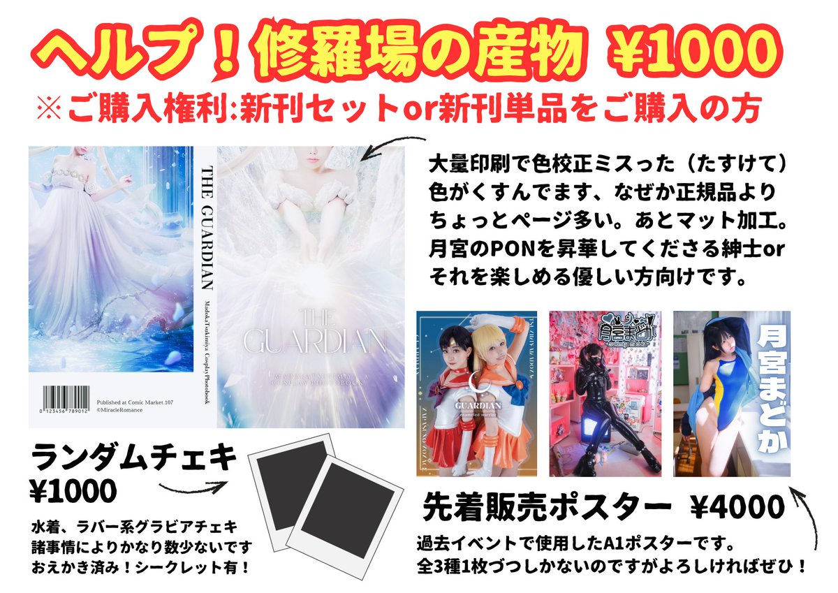 らき☆すた　月刊サイタマニア　CMYKフィルム　新聞　原画　当選品 らき☆すた 月刊サイタマニア CMYKフィルム 新聞 原画 当選品