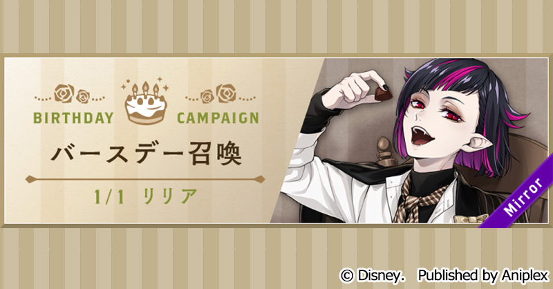 公式】ディズニー ツイステッドワンダーランド (@twst_jp) / Posts / X