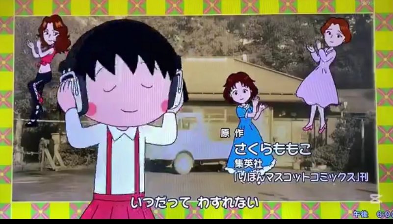 Adoさんが歌われるちびまる子ちゃん新OPに山本リンダ師匠が