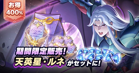 ゲーム公式】聖闘士星矢 Galaxy Soldiers (@Seiya_GSS) / Highlights / X