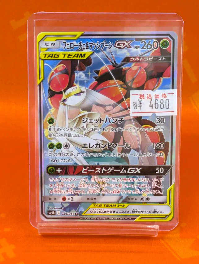 ポケカ 商品情報】💪 👑フルメタルウォール収録のSA入荷しました