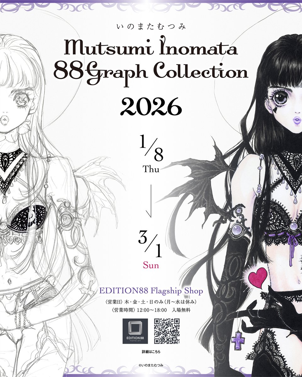 EDITION 88 (@TheEdition88) / Posts / X