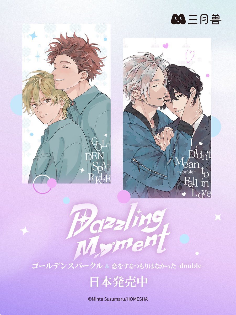 ━━━━✧ ご予約受付中！ ✧━━━━ 2026年8月以降出荷予定 恋を