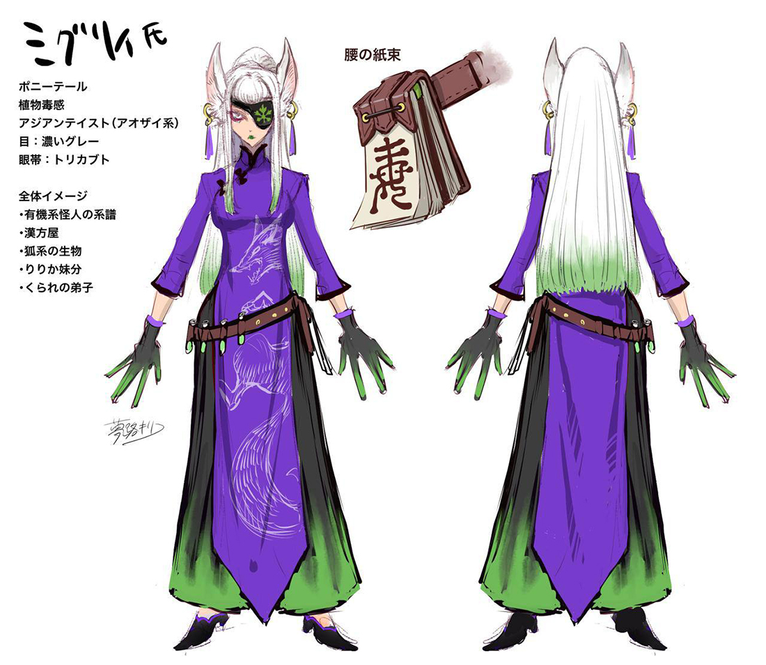 そういえば #ミグリィ先生 のキャラデザのアートワークは #薬理凶室