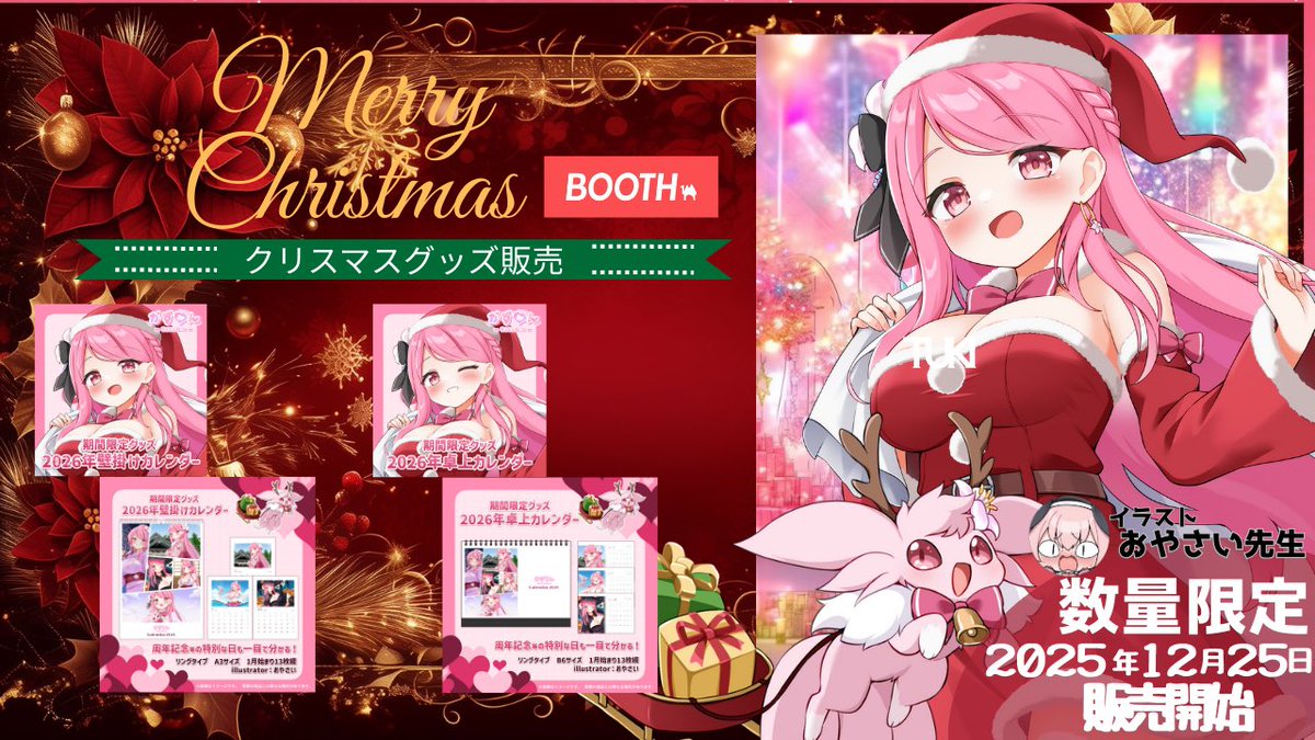 🎀お知らせ🎀 ハロみん〜💞 クリスマスグッズの発送をして来ました