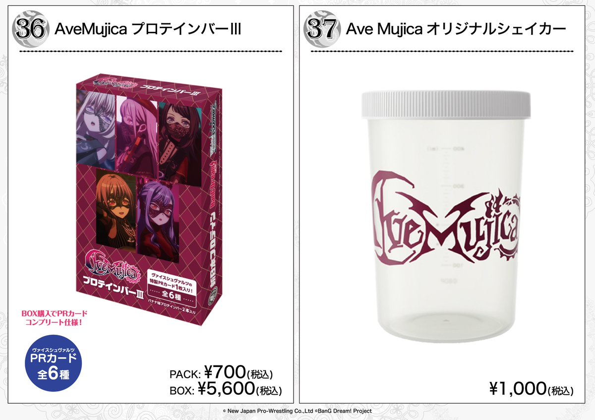 ライブ情報①📢／ 1/15(木)開催 Ave Mujica 6th LIVE 「Ulterius