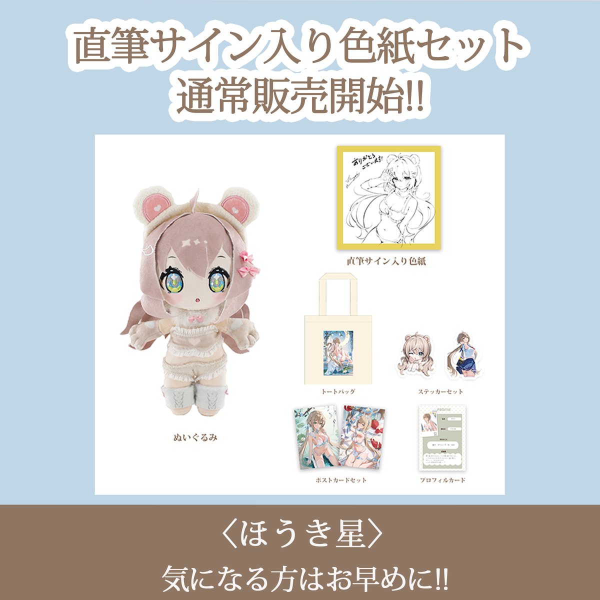 イラストレーターのほうき星 @houk1se1 さんが手掛けるオリジナル