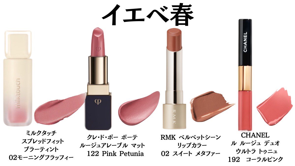 poyoo_yoo's tweet image. 2025年ベストバイ&amp;amp;2026年絶対買うべきリップまとめ👸💫（画像あり）↓↓