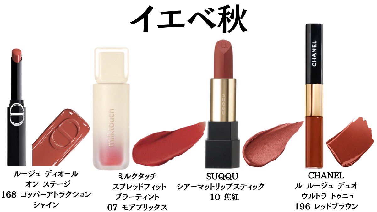 poyoo_yoo's tweet image. 2025年ベストバイ&amp;amp;2026年絶対買うべきリップまとめ👸💫（画像あり）↓↓