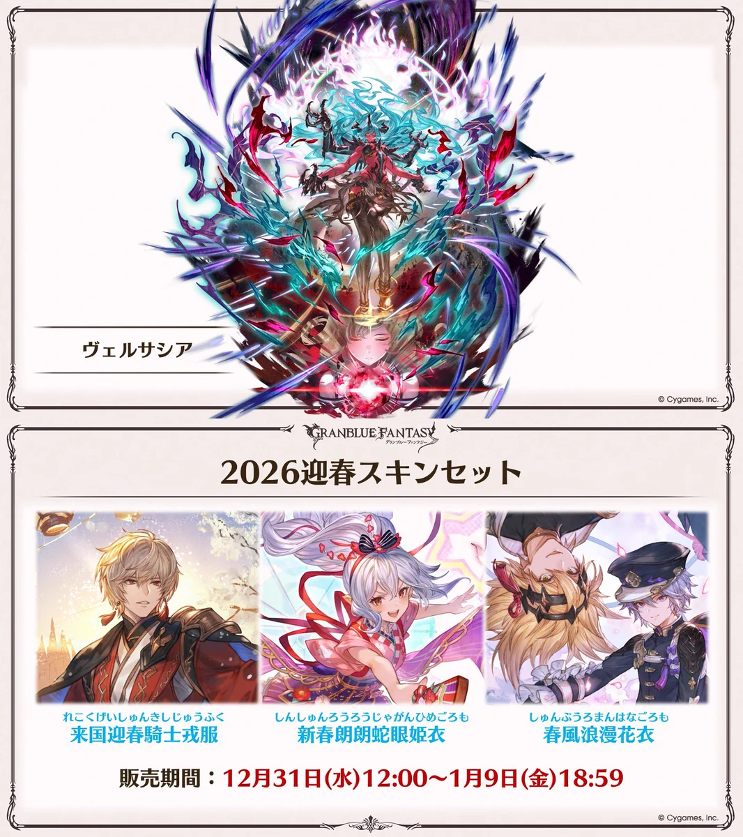 活動歴および当時の関連ビジュアル記録
