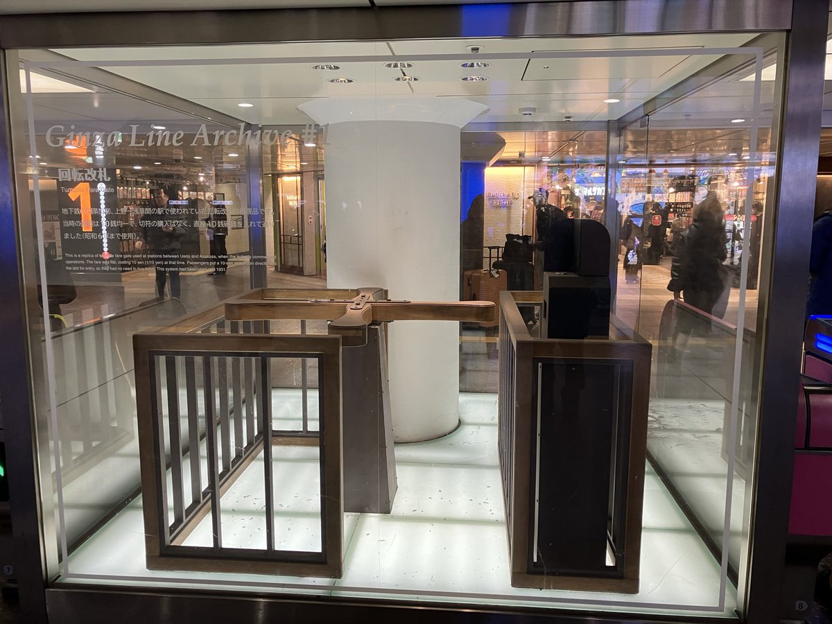 東京メトロ銀座線・上野駅にある回転改札（再現品）。地下鉄が開業した際に、上野駅〜浅草駅の間で使用されていた木製の回転改札！昭和6年まで使用されていたとのこと。当時の運質は、10銭均一だったそうです。切符の購入はなく、直接10銭を投入していたようですね。駅で貴重な展示が見られるのは嬉し