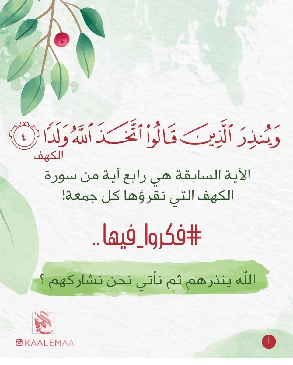 Shaikhat_qtr's tweet image. #أعيادهم_ليست_أعيادنا
#إزالة_جميع_مظاهر_الكريسمس 
@MBA_AlThani_ 
أعياد النصارى بدأت تزحف بقوة على فنادقنا ومتاجرنا وهذا تهديد صريح لهويتنا، لم تمنع قطر يوما النصارى وغيرهم من الاحتفال بأعيادهم ولكن في خصوصية في بيوتهم وفي تجمعاتهم أما ما نراه حالياً فهو استفزاز لكل غيور على دينه.