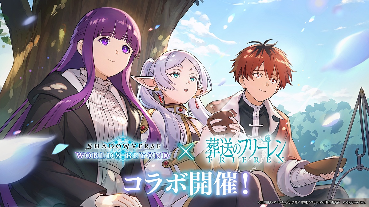 【#シャドバWB】「猛る《戦車》・オルオーン」3枚セットを3名様にプレゼント！ GAME Watch公式Xフォロー＆リポストで応募可能 アニメ「#葬送のフリーレン」コラ… game.watch.impress.co.jp/docs/common/20… #シャドバ