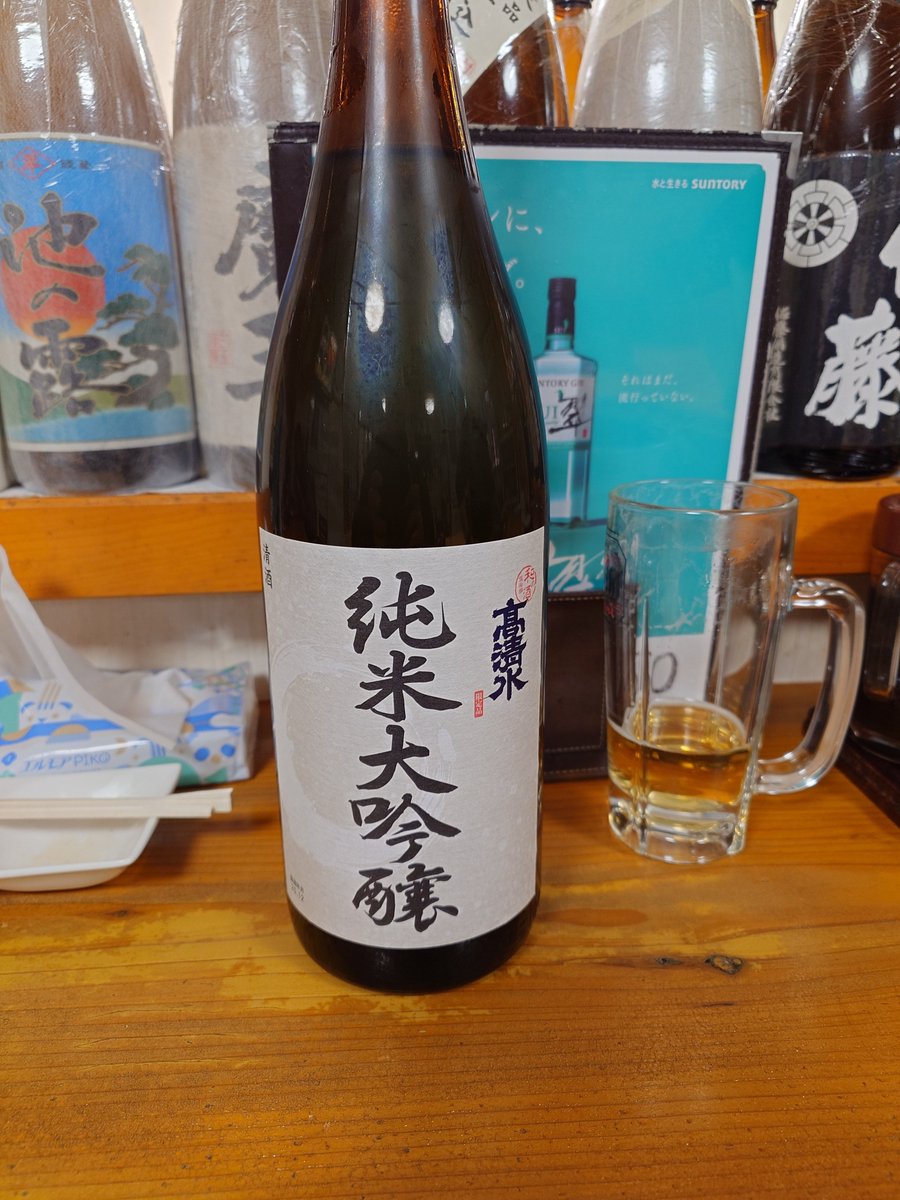 なう🍶