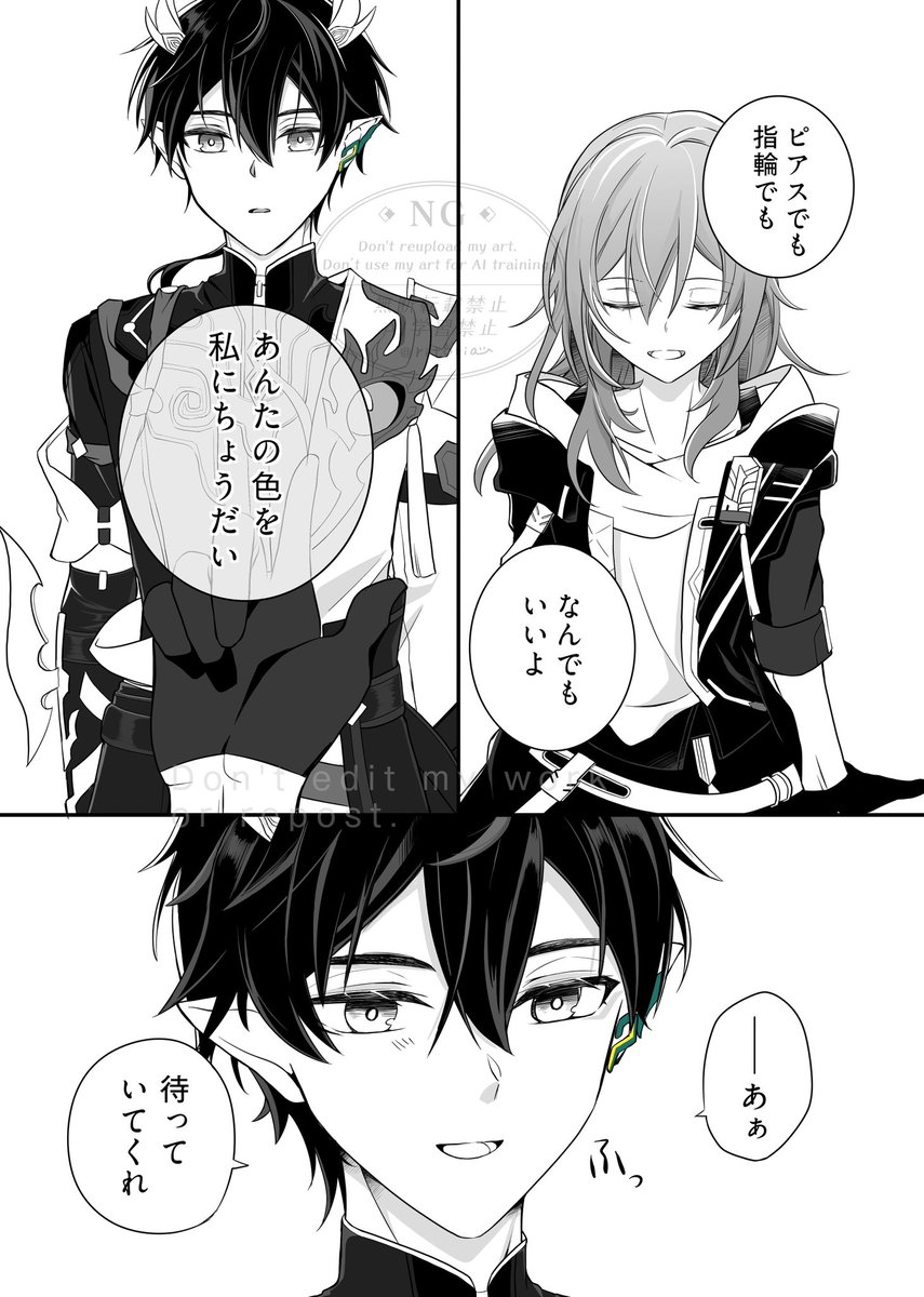 丹星/君の色

お揃いの色をねだるお話。

 #danstelle 