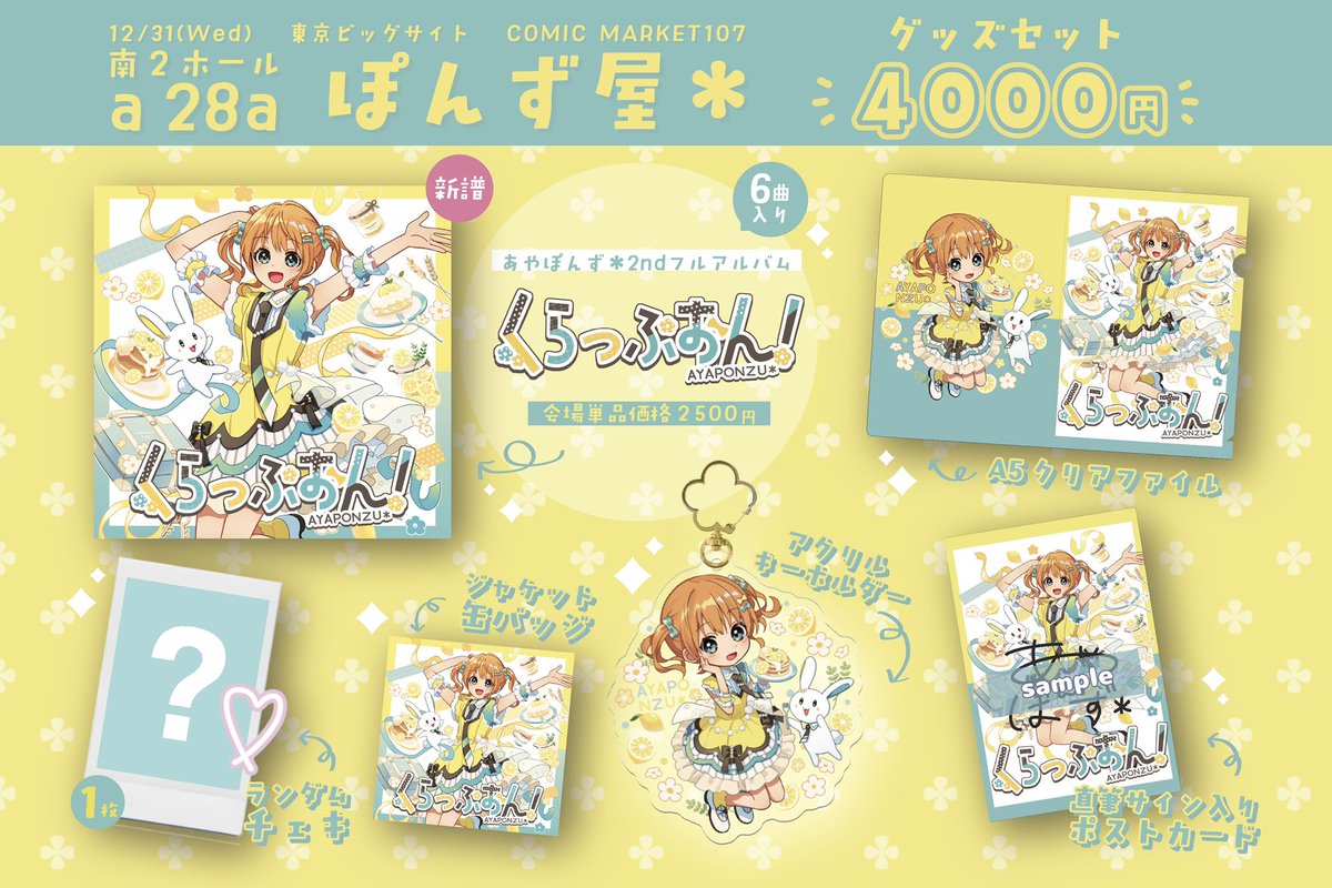 あやぽんず＊ (@ayaponzu111) / Highlights / X