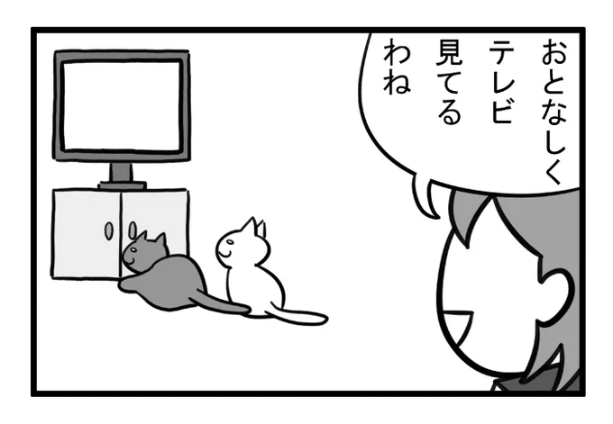 ねこまんがかいてみた442「ねこの苦悩」(ねこのいない世界編)

#ねこ #ネコ #猫 #白猫 #黒猫 #猫漫画 #cat #4コマ #4コマ漫画 #マンガ #漫画 #勇者 #異世界 #異世界転生 #ペット #テレビ #ねこのいない世界 