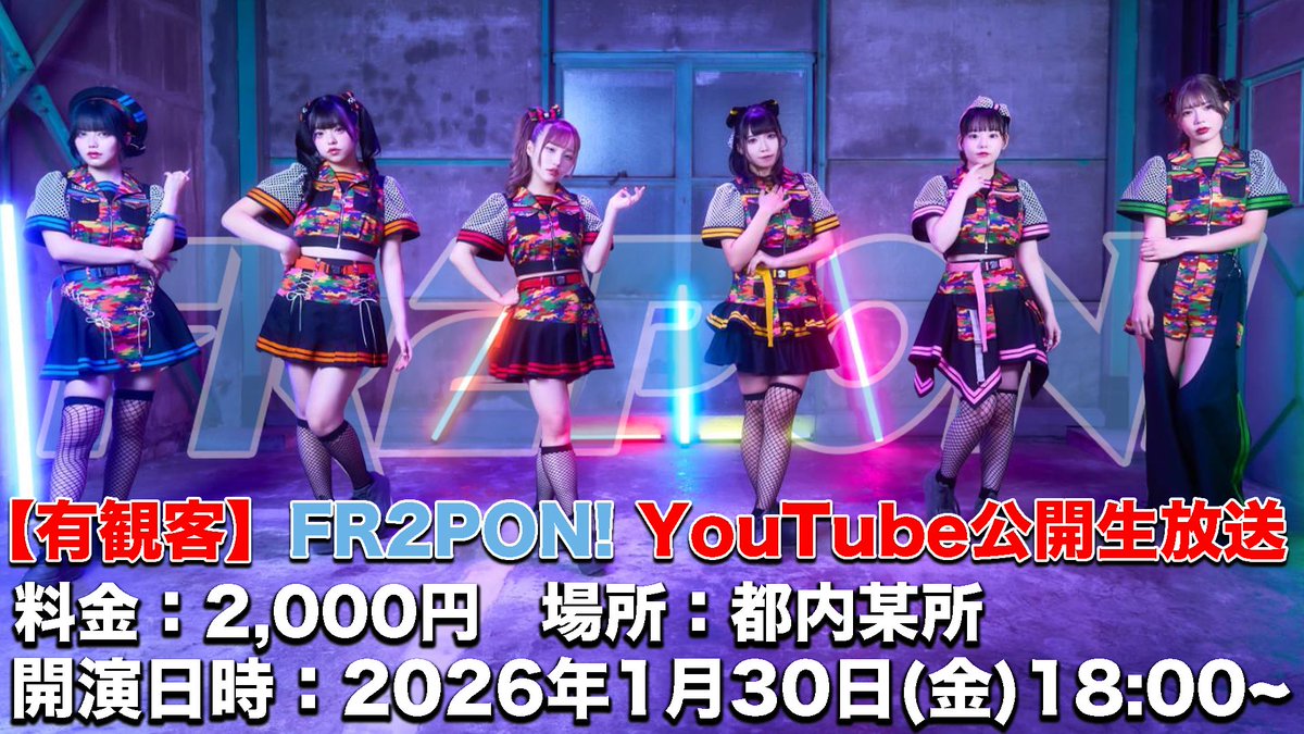 まいまい【FR2PON!】 (@maimai_fr2pon) / Posts / X