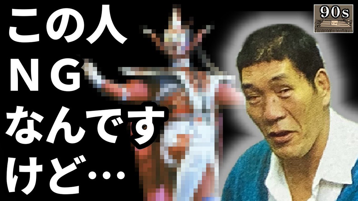 動画アップしました。
ミリオーン・スロット！

番組プロデューサーが語った馬場の人間性
youtu.be/aGDqhndOcRU