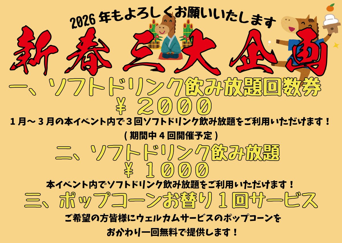 すとねく CD 全員サイン入り お年玉企画 新年を記念いたしまして、eスポーツグラウンド特別お年玉企画を実施