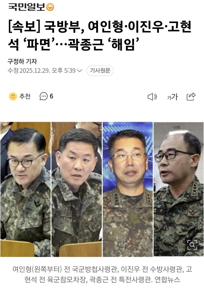 Happening55's tweet image. [내 편은 해임, 반대편은 파면]

진실을 말하는 자, 파면
거짓을 꾸미는 자, 해임

(참고)
해임: 직에서는 쫓겨나지만, 연금은 그대로. 재취업 제한도 상대적으로 짧음

파면: 직도 잃고, 연금도 깎이고, 오랫동안 공직 복귀 불가 — 사실상 최고 수위의 징벌