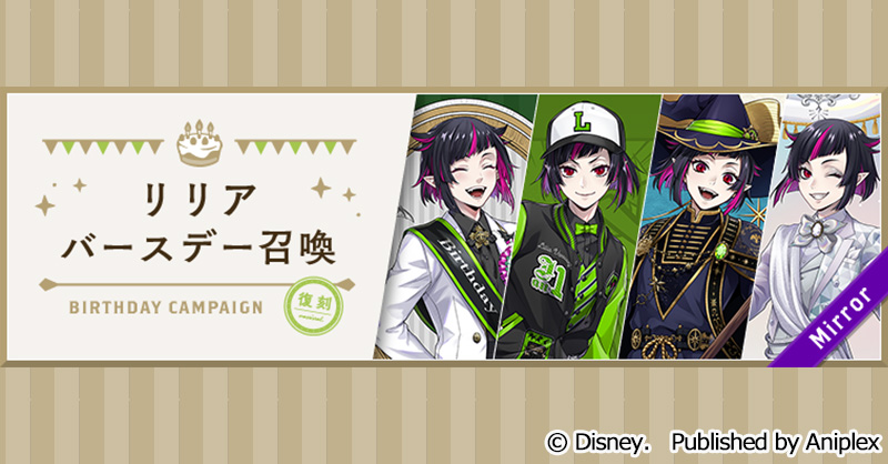 ツイステ【TWST】情報・グッズ_非公式 (@twst_wond) / Posts / X