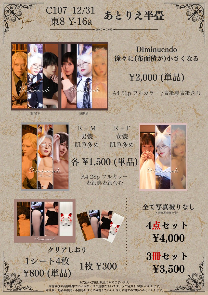 ふぉりん_4/25浅草 tweet media