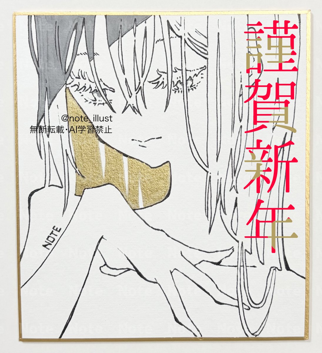 note_illust's tweet image. あけましておめでとうございます！
2026年もよろしくお願いします！！

#illustration 
#コピック