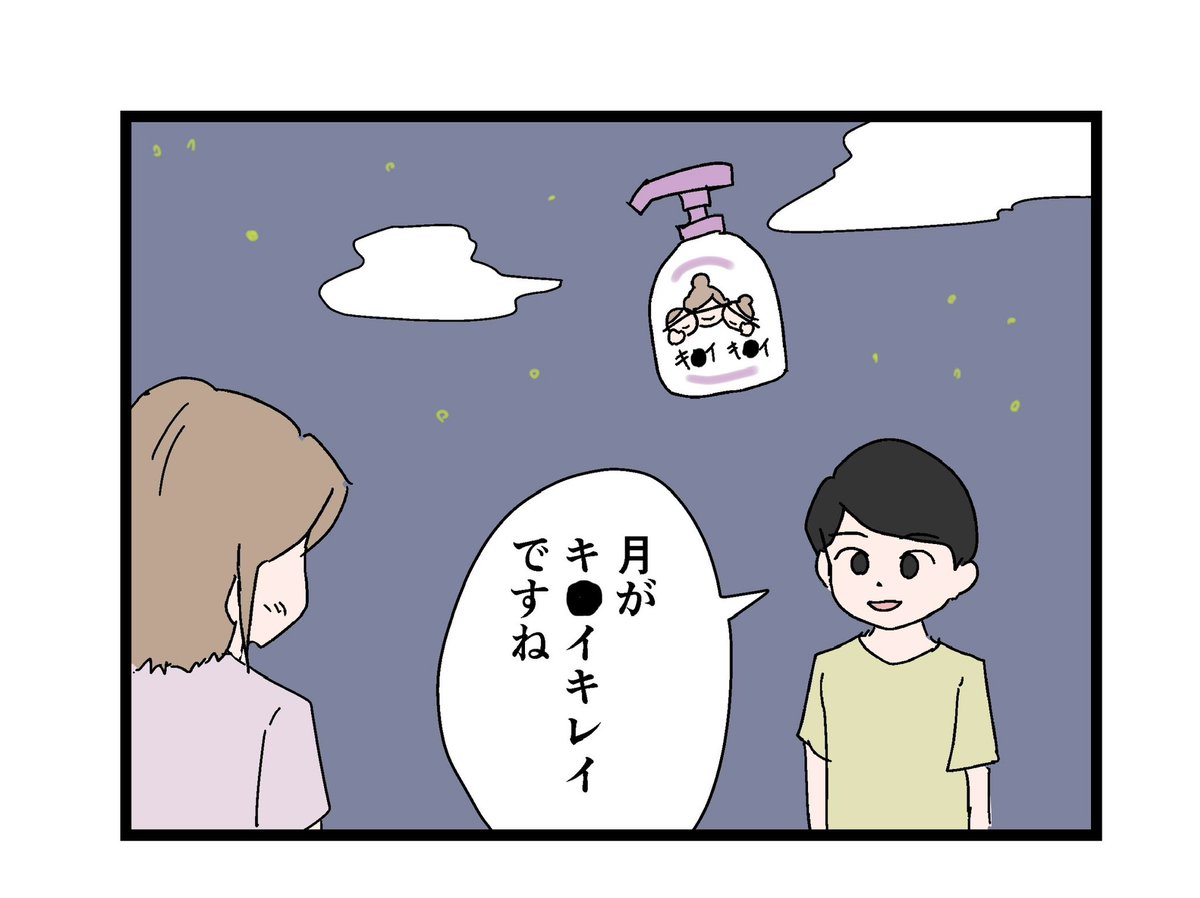 スポンサーがついてる告白