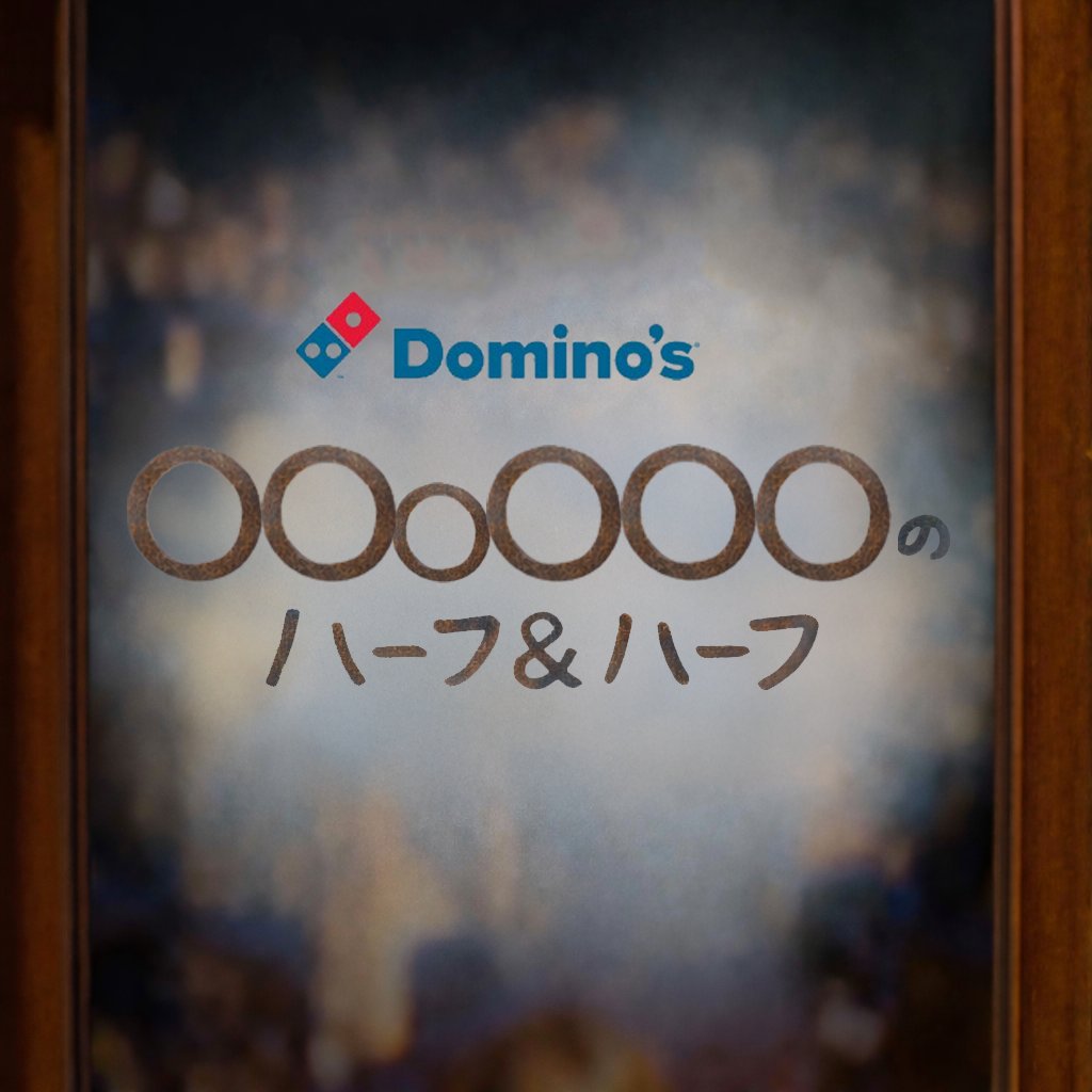 今年1月、発売の新商品の名前は （みんな大好き、あの食感㊙️）