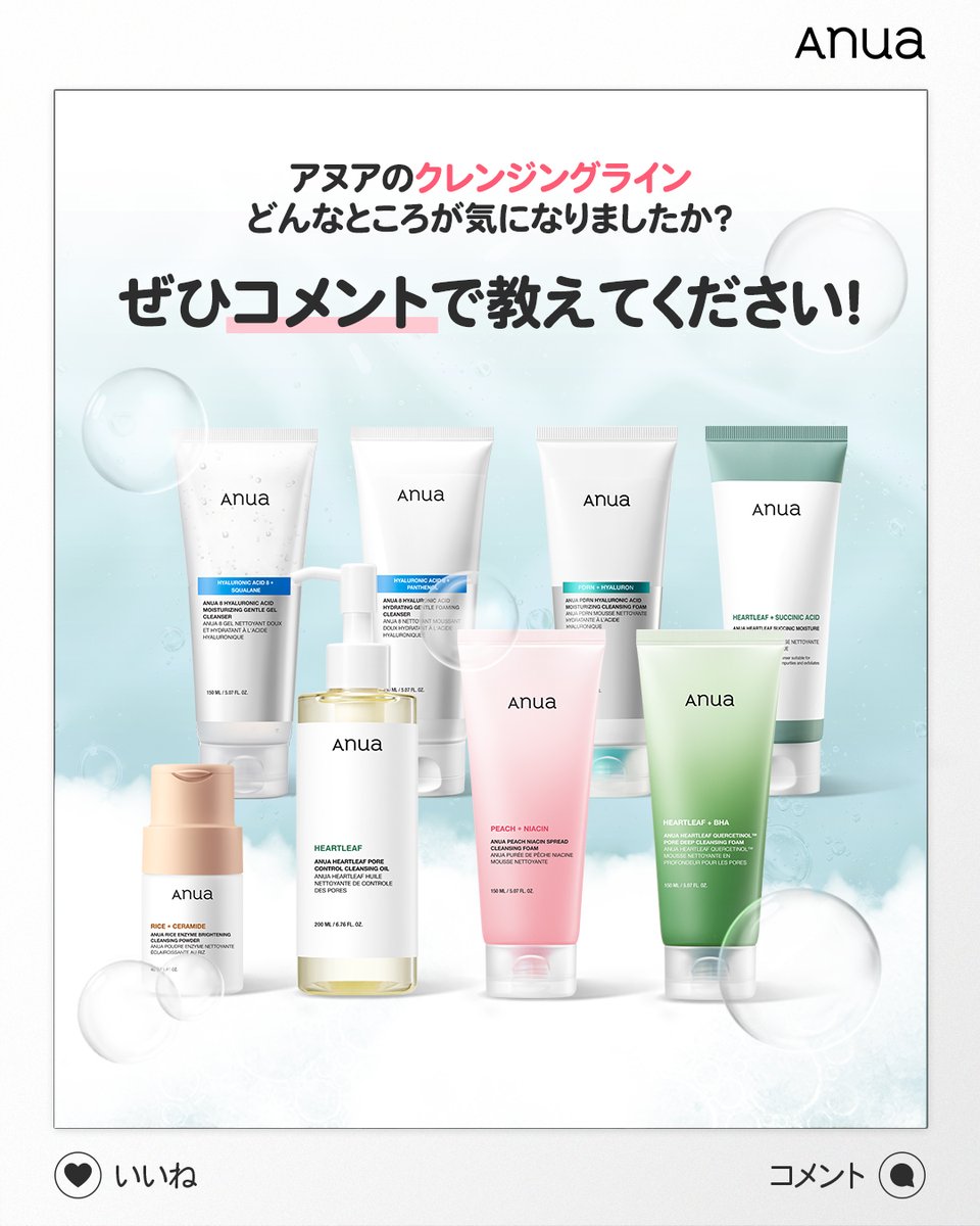 今週限定！お値下げアヌアシリーズ　新品未使用　12点 anua.jp (@anua_official) / Highlights / X