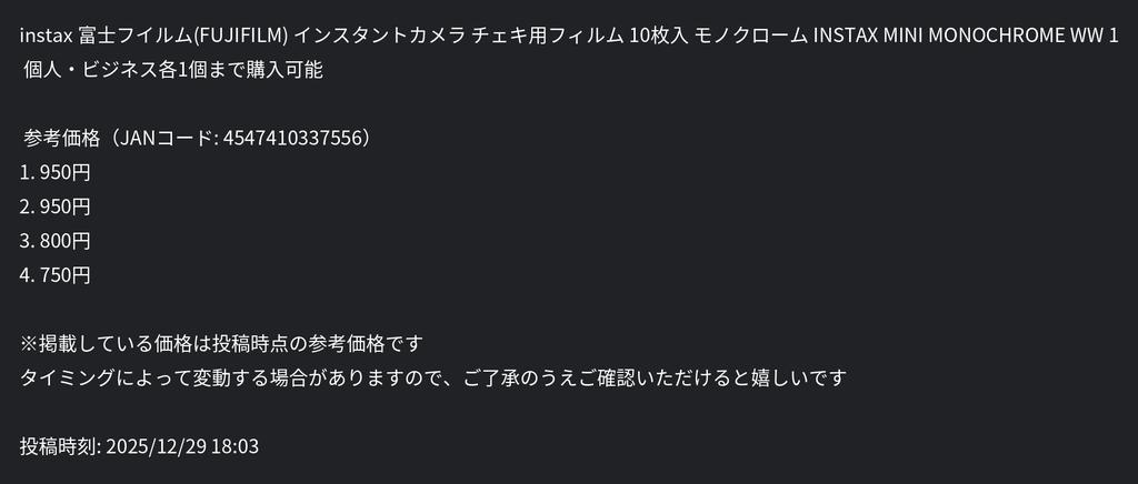 2点まとめて【フォロー割有！コメントください⭐︎】 ざぶとん🐰副業の大冒険へ出発🚩 (@yukimismile) on X