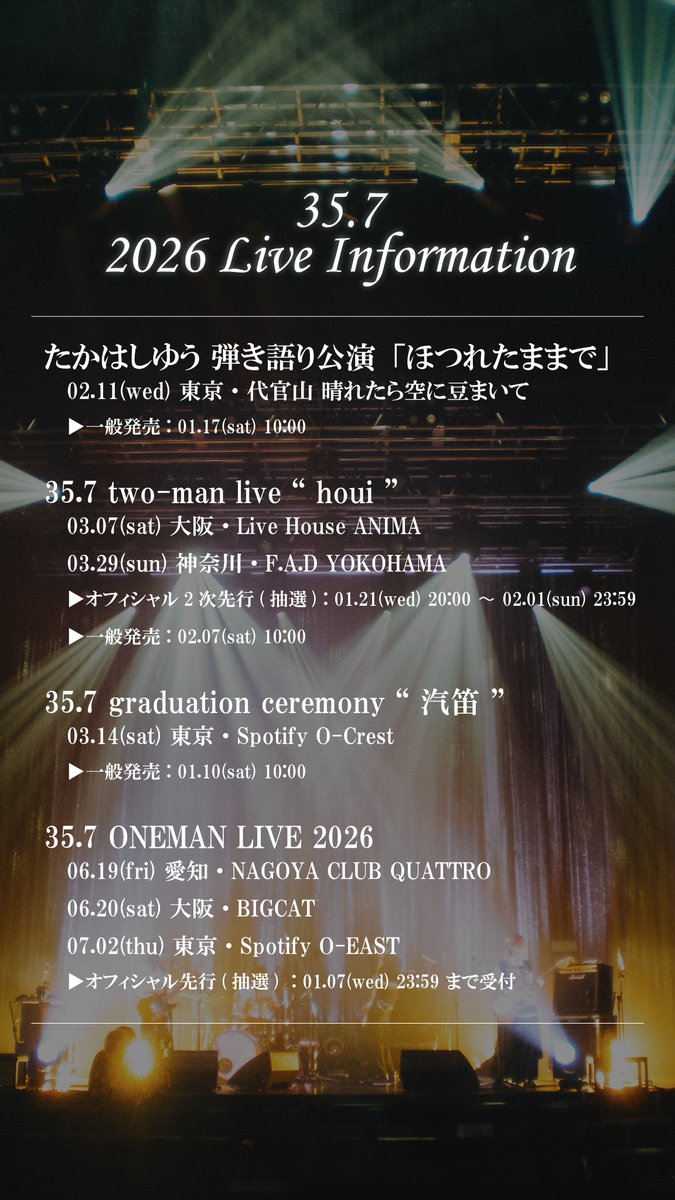 ３５．７
　　２０２６
Ｌｉｖｅ
　　Ｉｎｆｏｒｍａｔｉｏｎ

ｍｏｒｅ　ｉｎｆｏ．．．
lit.link/sanjugotennana…

#ゴーテンナナ