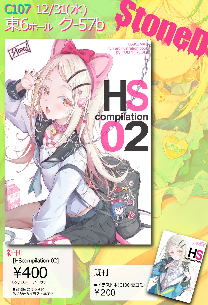 しゅーいち☂️ (@syuichi_s) / Posts / X