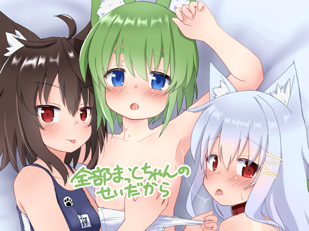 2日目南2 d-11b「わんこーぷ」さんの既刊合同誌3冊にカラーイラスト寄稿しています! 