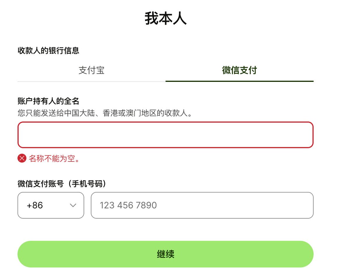 cnyzgkc's tweet image. Wise 如何提现到国内支付宝/微信了教程：

1. 选择收款人-人民币-电子钱包
2. 选择支付宝/微信，我这里以微信为例子
3. 根据需求是汇款给本人还是其他人
4. 填写手机号和全名，注意要大写，本人的话会默认带出
5. 选择汇款金额，点击确认
6.…