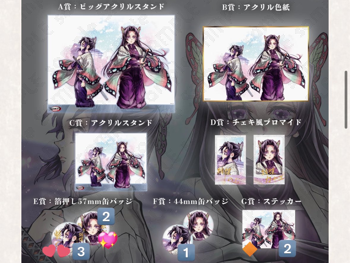 交換・譲渡］鬼滅の刃 繋ぐ エンドロールイラスト コミケ WEBSHOPくじ