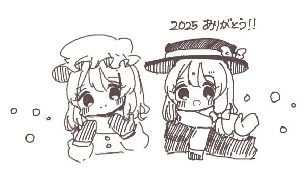 よいおとしをー