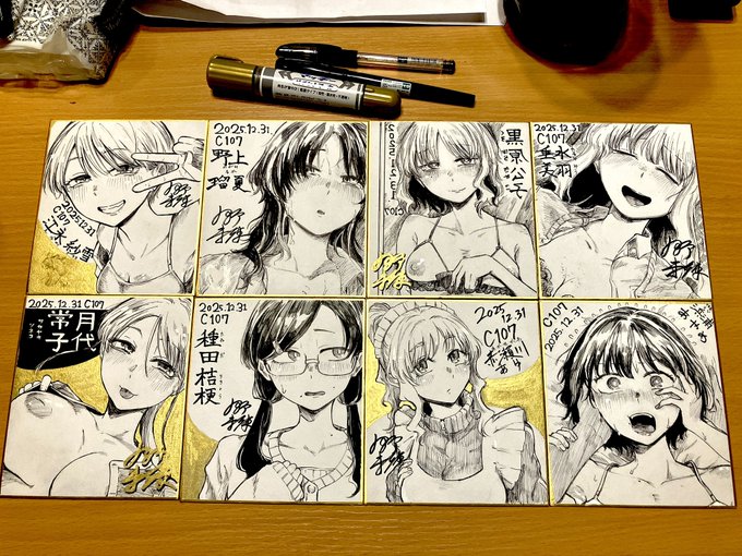 というわけで!!冬コミで頒布する用の商業ヒロイン色紙、全8人分描き上がりました!!かわい〜〜〜!!!
これに新刊の大野試練色紙(大)を加えて、当日抽選販売しようと思っています!欲しい方はお申し付けいただければ整理券をお渡しします!なにとぞ! 