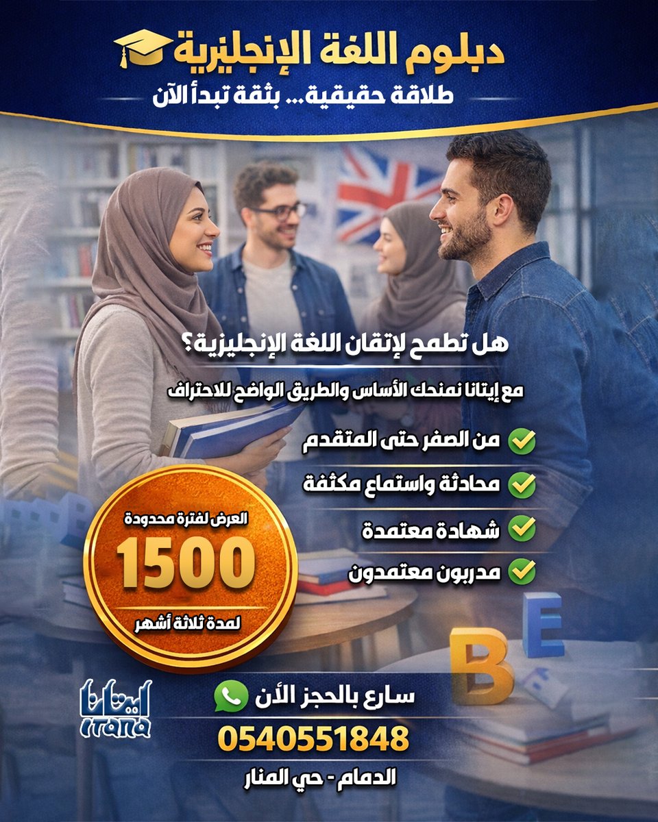 معهد إيتانا العالي للتدريب Etana Institute tweet media