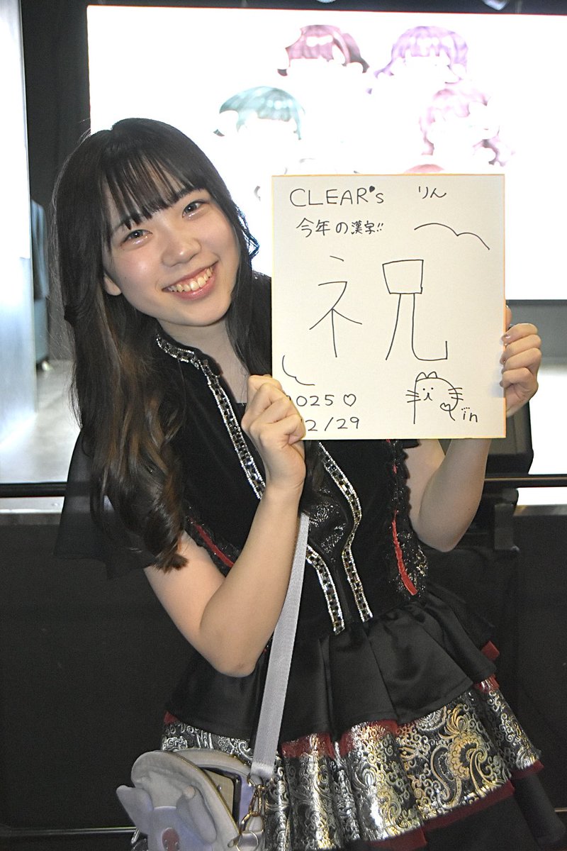 ✩ゆうこりん✩（感謝） 2025年ありがとうございました♪*ﾟ ⁡