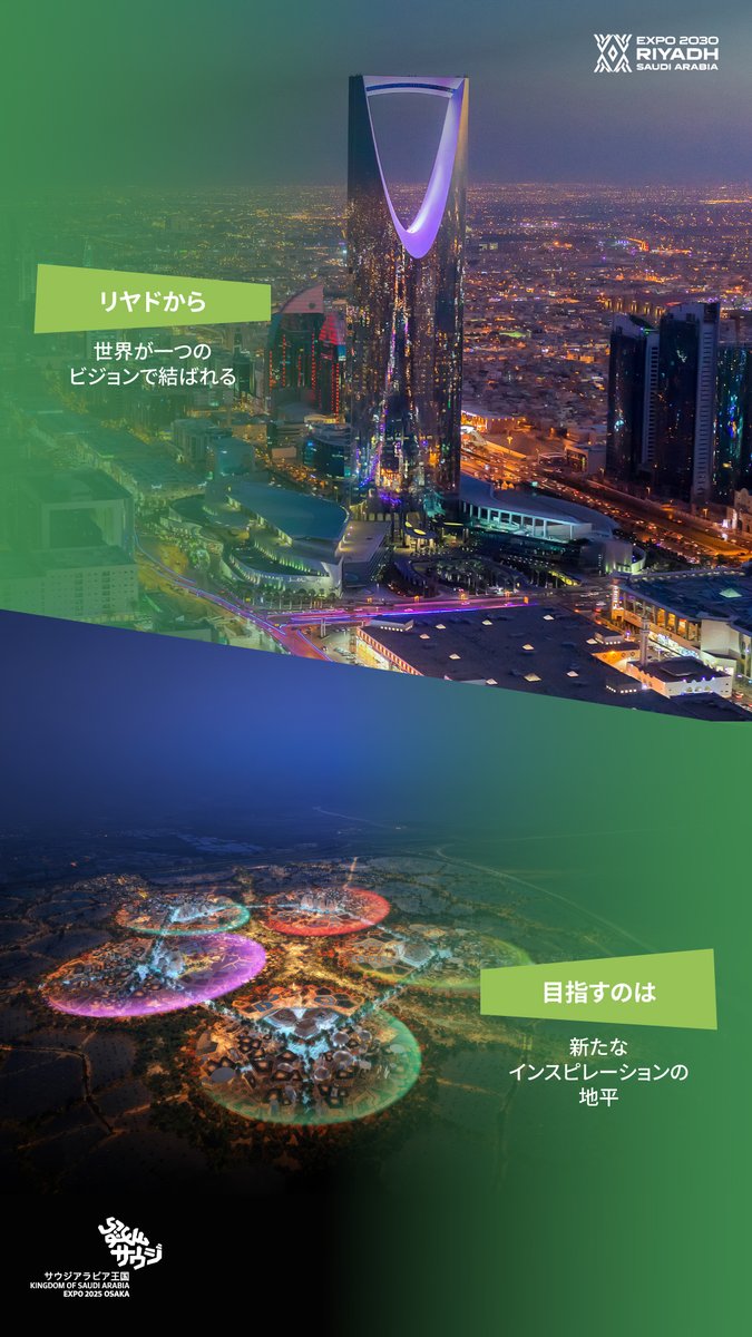 Saudi Arabia at Expo 2025 (@KSAexpo2025) / Posts / X