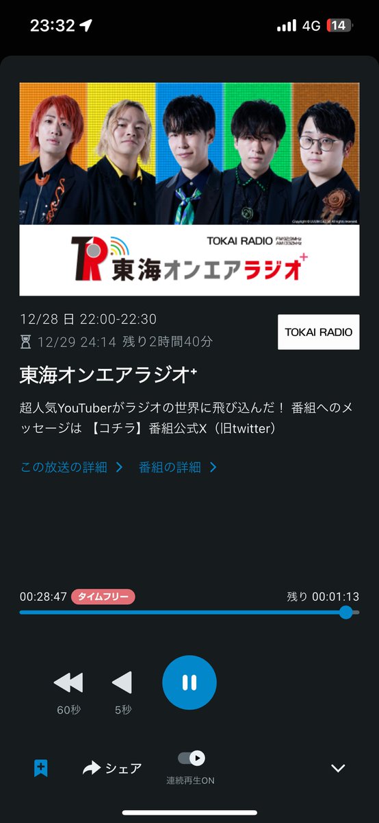 0___hi_______0's tweet photo. 久しぶりに聞けたー📻 https://t.co/IzAQiUNabV