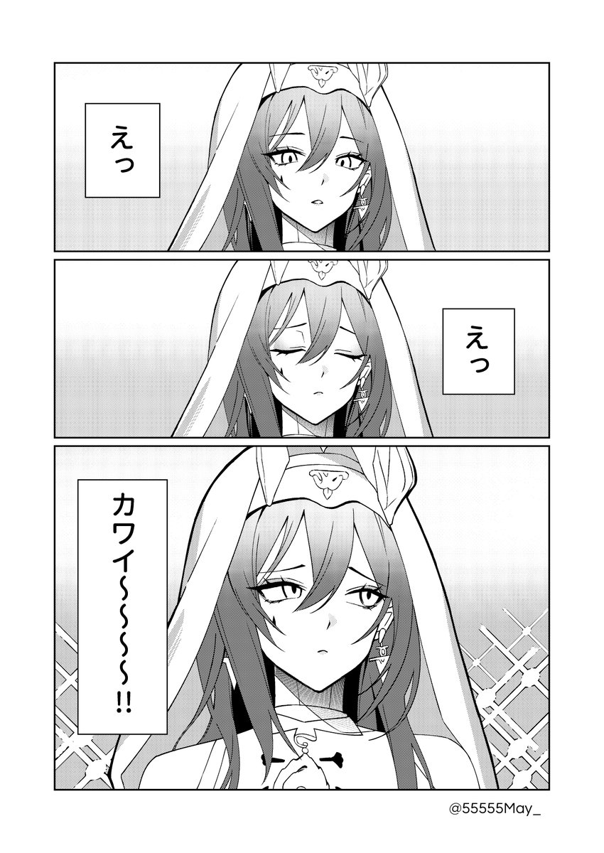 May (@55555May_) / Posts / X