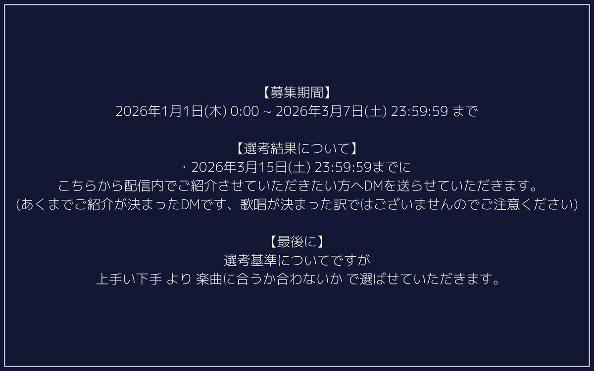 IZANAGI_ELVA's tweet image. 🎸👑このオリ曲、歌ってくれませんか？👑🎸
イザナギ・エルヴァ新規書き下ろしオリジナル楽曲の歌唱をしてくださる方を1名募集いたします！

歌唱者はグランプリ形式、配信内で決定！🥇

詳細は画像をご覧ください。
ご応募お待ちしております。

⬇️応募フォームはこちら⬇️
forms.gle/prbCpWqW68zdjZ…