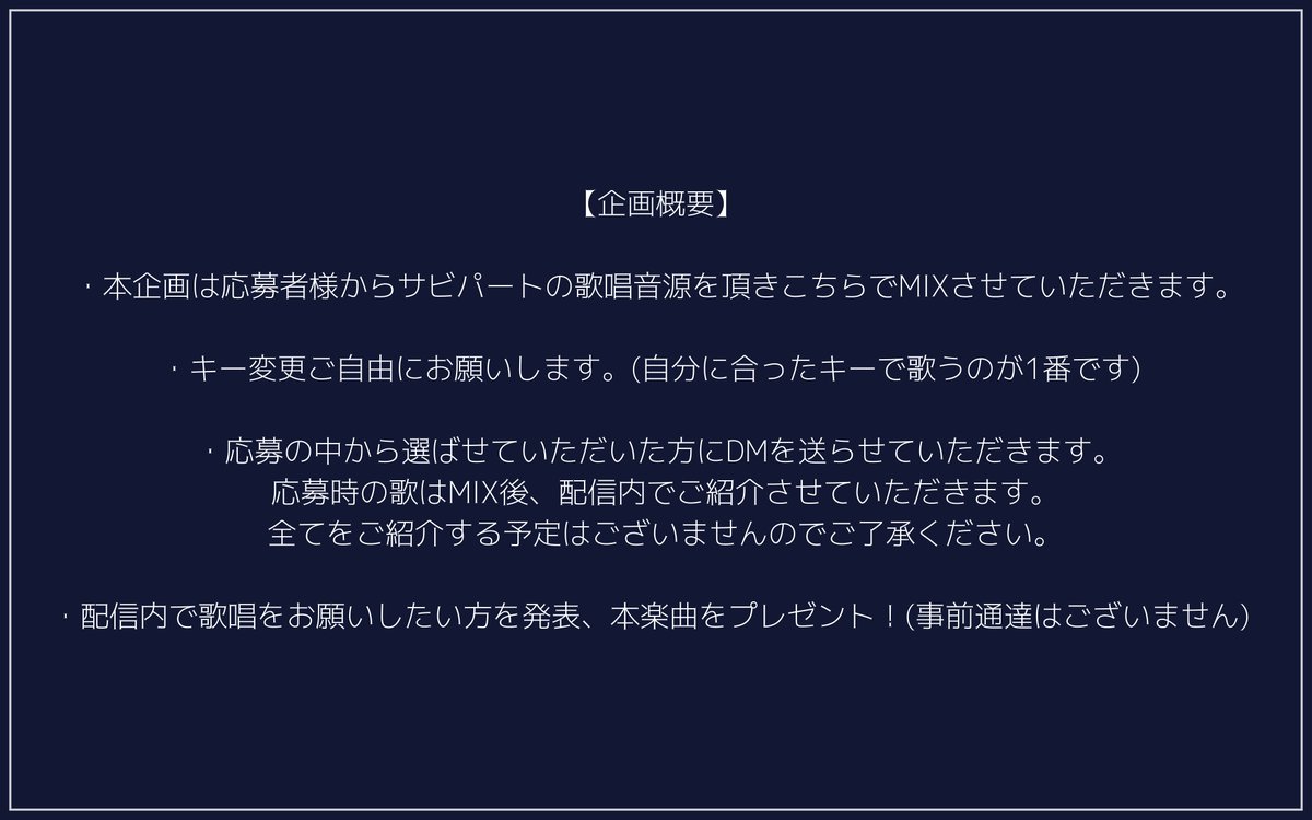 IZANAGI_ELVA's tweet image. 🎸👑このオリ曲、歌ってくれませんか？👑🎸
イザナギ・エルヴァ新規書き下ろしオリジナル楽曲の歌唱をしてくださる方を1名募集いたします！

歌唱者はグランプリ形式、配信内で決定！🥇

詳細は画像をご覧ください。
ご応募お待ちしております。

⬇️応募フォームはこちら⬇️
forms.gle/prbCpWqW68zdjZ…