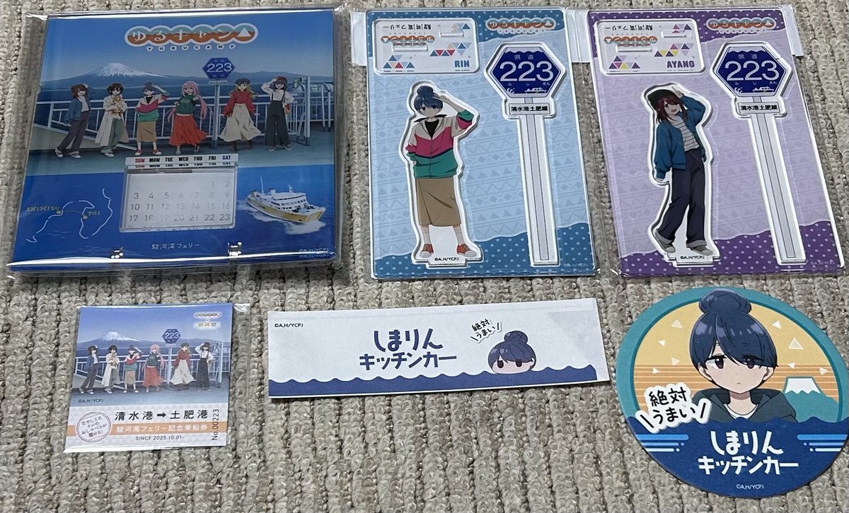 本日の戦利品！ #伊豆 #ゆるキャン