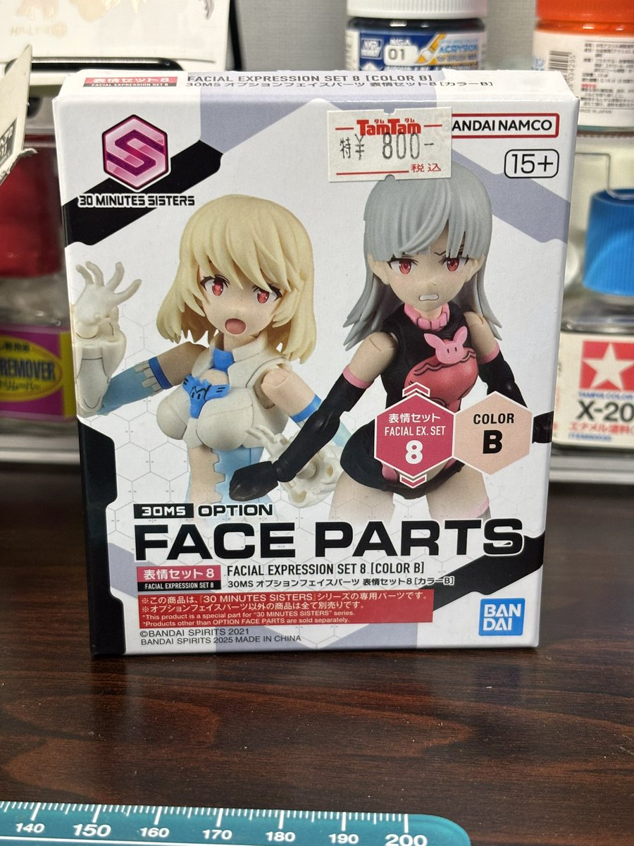 年末年始積みプラ崩そう祭2025 #プラモ天狼祭冬の陣 最後は後回しにし