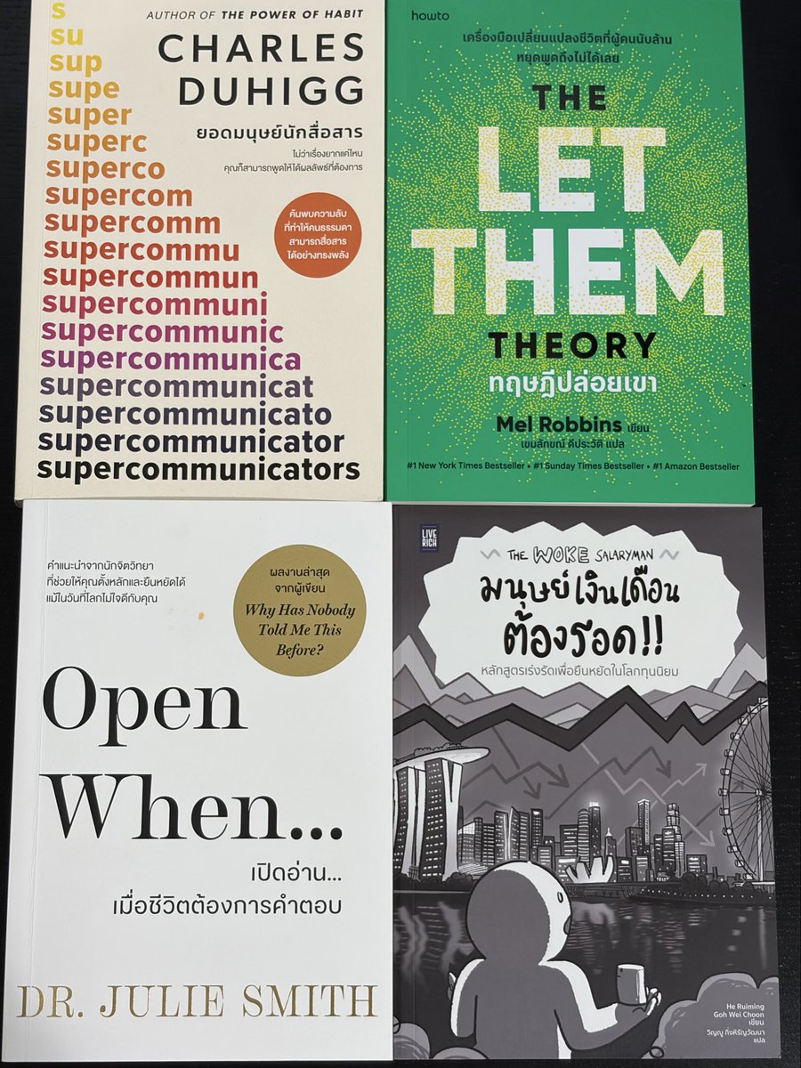 whitechickpink's tweet image. สำหรับปีนี้ ได้อ่านหนังสือเยอะกว่าที่คิดไว้มาก มาจากการสะสมวันละนิด ทีละ 10 หน้า

ขอยกให้ Supercommunicators เป็นอันดับ 1 ในด้านการใช้ชีวิต การพัฒนาตัวเอง ที่อ่านแล้วนำไปปรับใช้จริงแล้วชีวิตเปลี่ยนเลย
(มีคนทำสรุปแบบย่อๆใน youtube เยอะ
แต่อ่านเองอาจจะได้อะไรๆที่แตกต่างเช่นกัน)…